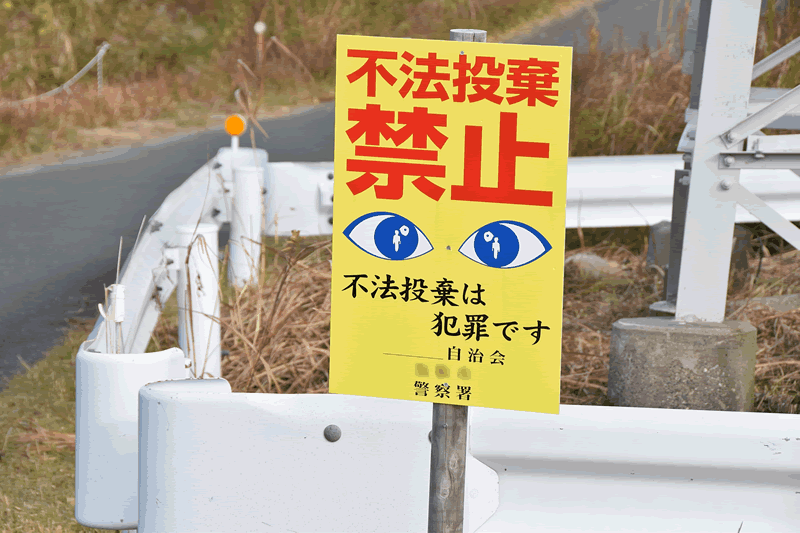 廃品回収業者とのトラブルに 気をつけて!